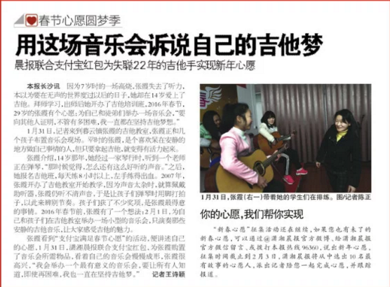 身残志坚女雷锋--张霞,快来推荐&ldquo;中国好人&rdquo;